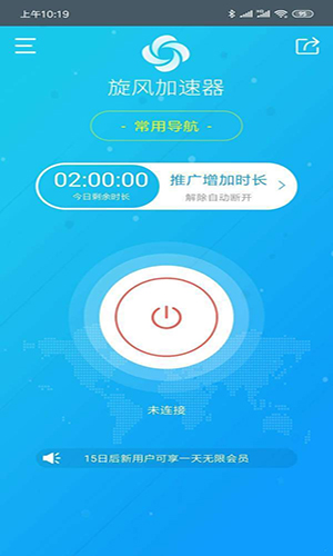 海外手机网络加速器_海外加速器试用一小时