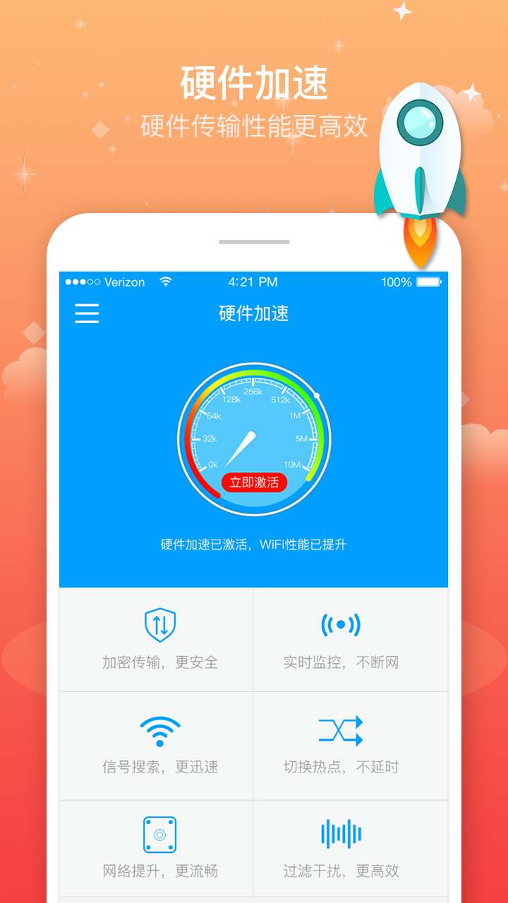 海外手机网络加速器_海外加速器试用一小时
