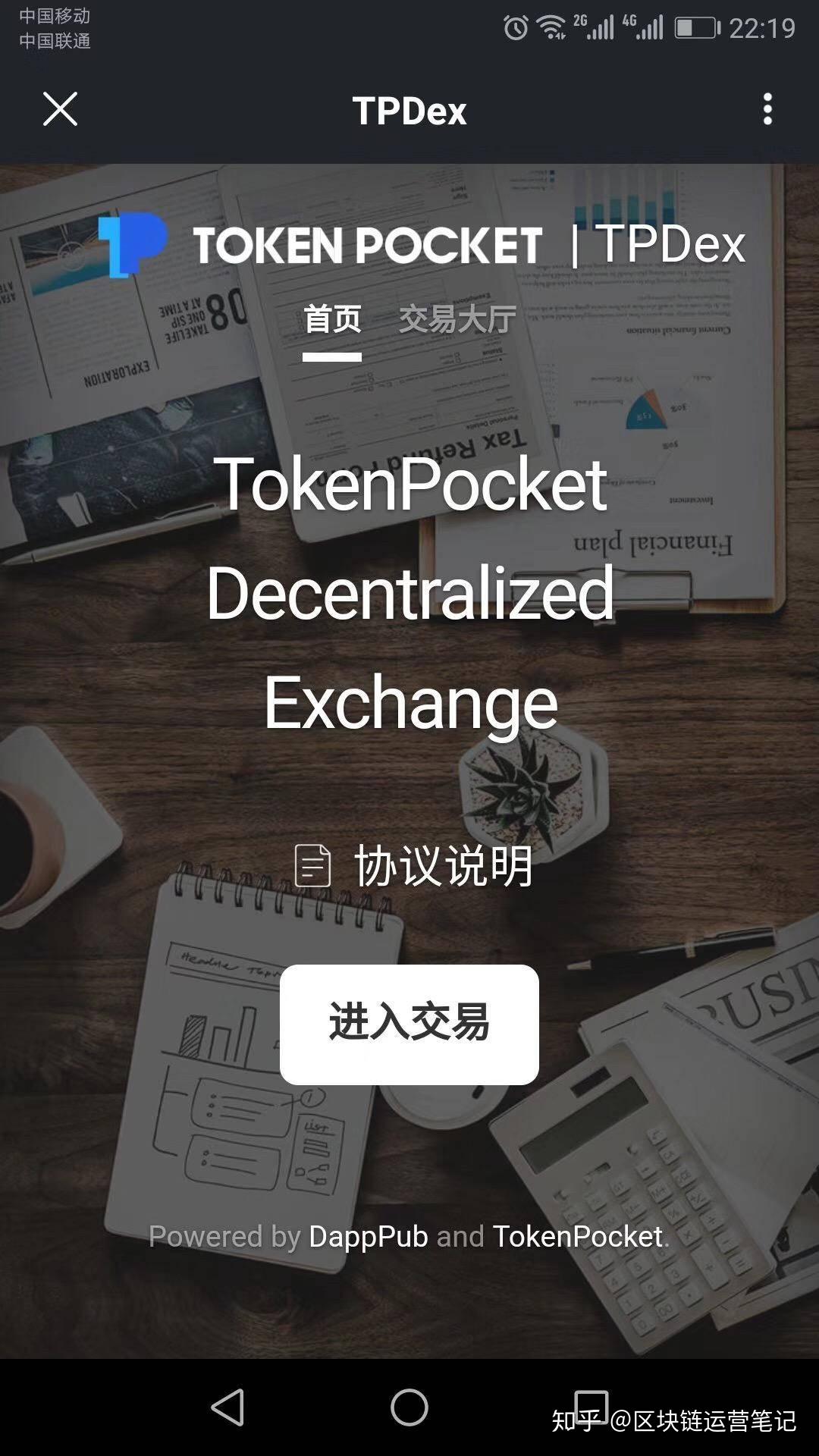 tpwallet钱包_tpwallet官方下载