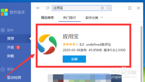 应用宝app官方下载_应用宝app官方下载2023