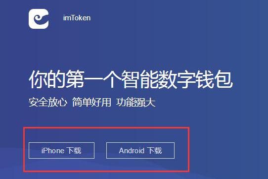 imtoken钱包浏览器_imtoken钱包操作流程