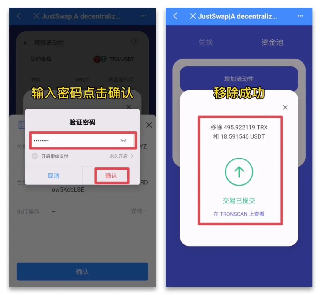tp钱包怎么质押trx的简单介绍