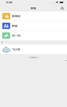 飞机限制私聊怎么解除_被限制飞机出行还限制什么