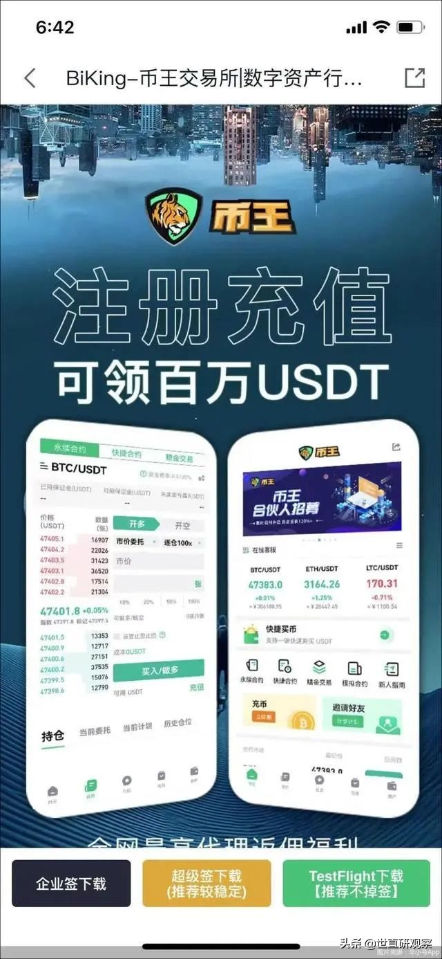 中国数字货币有哪些公司_中国批准的数字货币交易平台