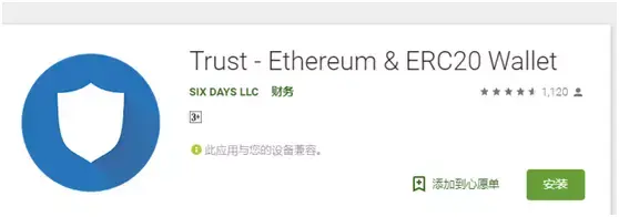 Trust钱包官网入口_trustwallet钱包下载