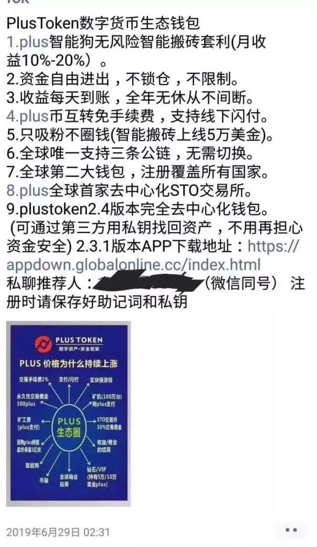 plustoken全球中文网_plustoken全球中文信息