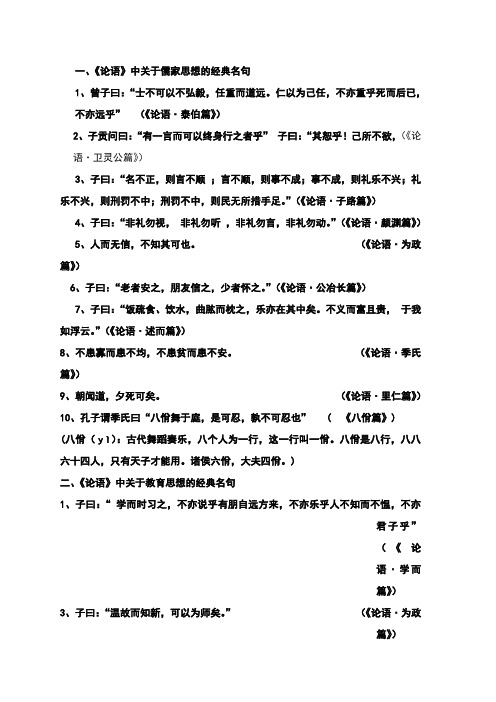 士不可以不弘毅任重而道远_曾子曰士不可以不弘毅任重而道远仁以为己任