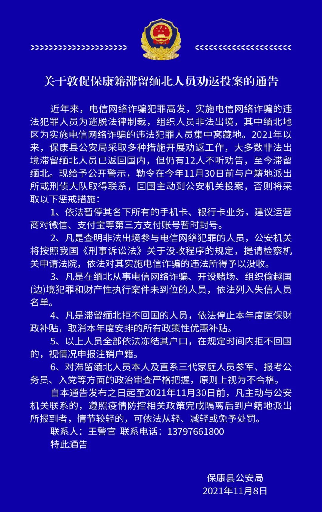 关于TG账号被强制注销的信息