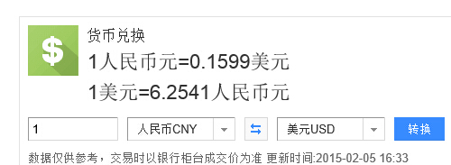 怎么人民币换美元公式_人民币换美元公式怎么算