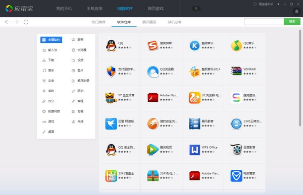 应用宝app官方下载_应用宝app官方下载安卓版手机app