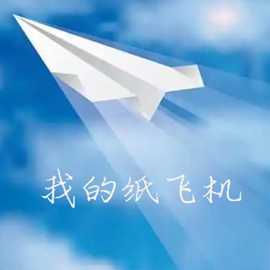 纸飞机下载网址_纸飞机官方下载中文版 纸飞机下载网址_纸飞机官方下载中文版
