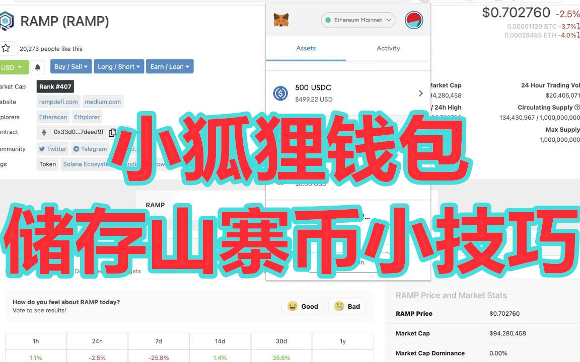 小狐狸钱包安卓中文版_小狐狸钱包安卓中文版教程