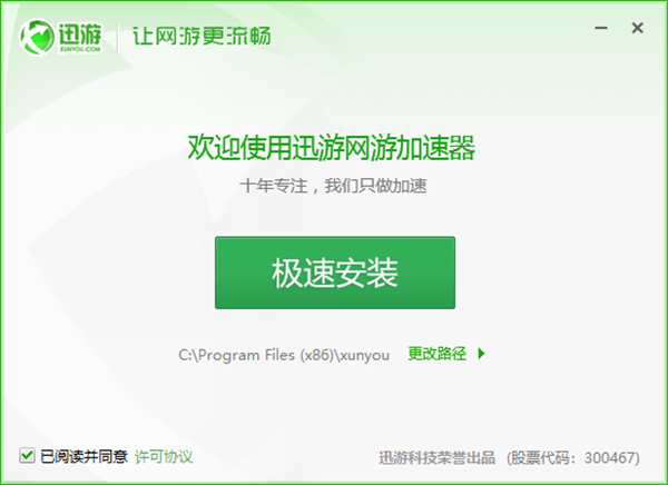 telei加速器免费下载_telei加速器苹果下载链接