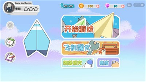 包含纸飞机小伙伴是什么软件的词条