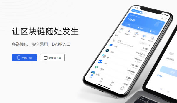 tp钱包最新版本下载安装_tp钱包的官网下载app正版