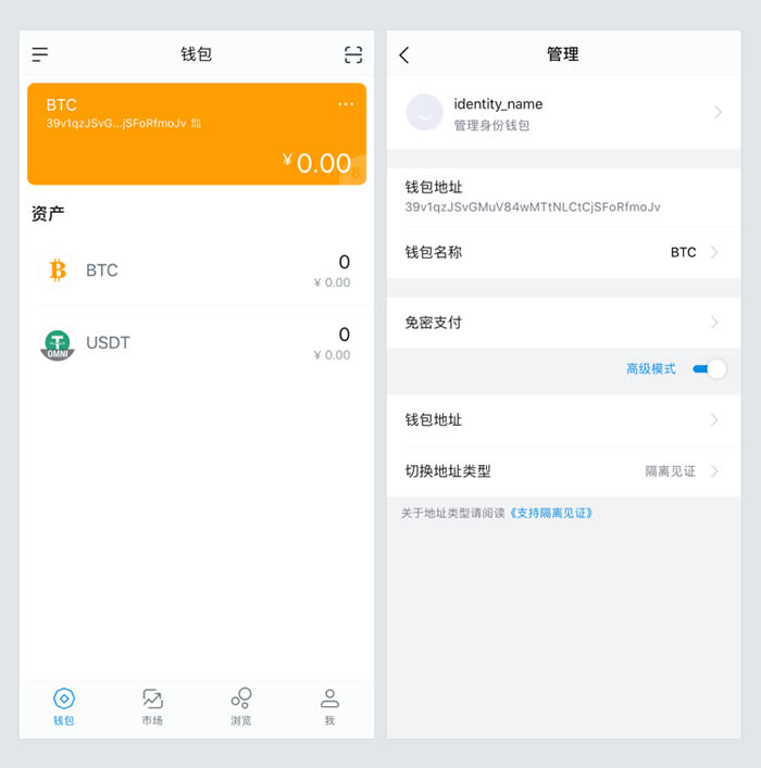 关于imtoken钱包被下载能追踪吗的信息