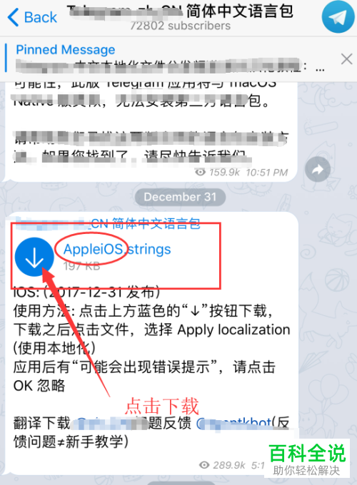 包含telegeram官网网址怎么登陆的词条
