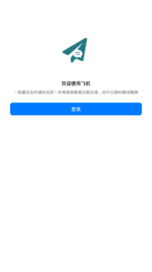 飞机app是干嘛用的的简单介绍