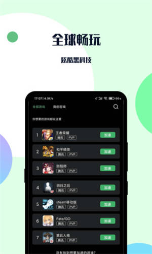 旋风外网加速免费版下载官网_旋风外网加速免费版下载官网安卓