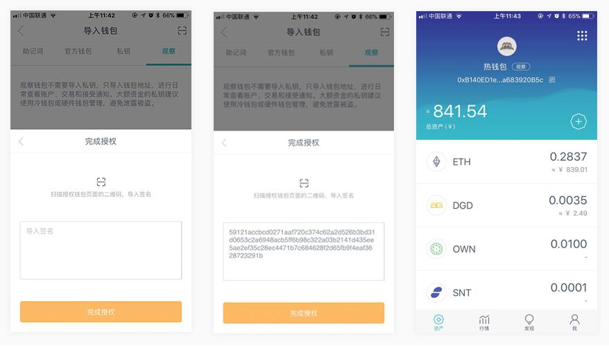 关于imtoken钱包官网地址多少的信息