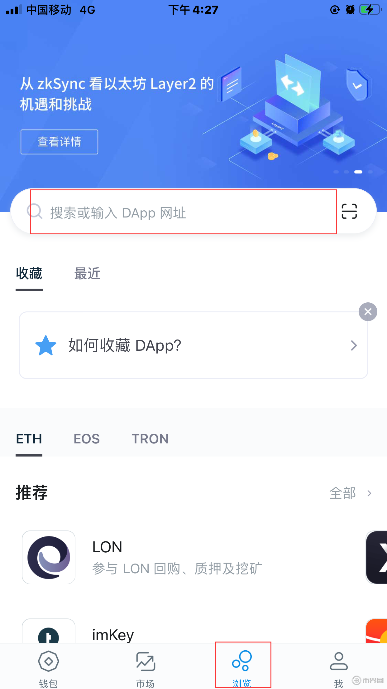 imtoken钱包安全检测_imtoken钱包eth变成现金