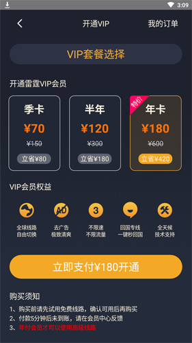 免费梯子加速器app有哪些_免费梯子加速器app有哪些软件