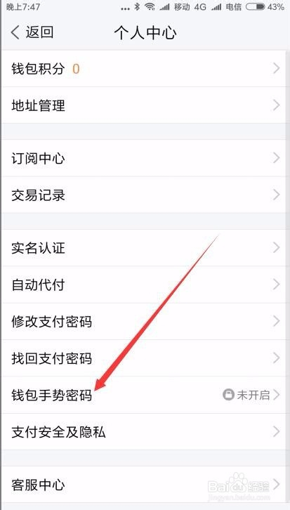 qq钱包支付密码忘了怎么办_钱包忘记支付密码了怎么办