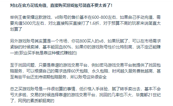 关于正规的卖号交易平台的信息