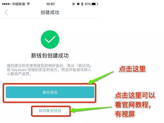 imtoken钱包操作流程_imtoken钱包操作流程详情建议收藏