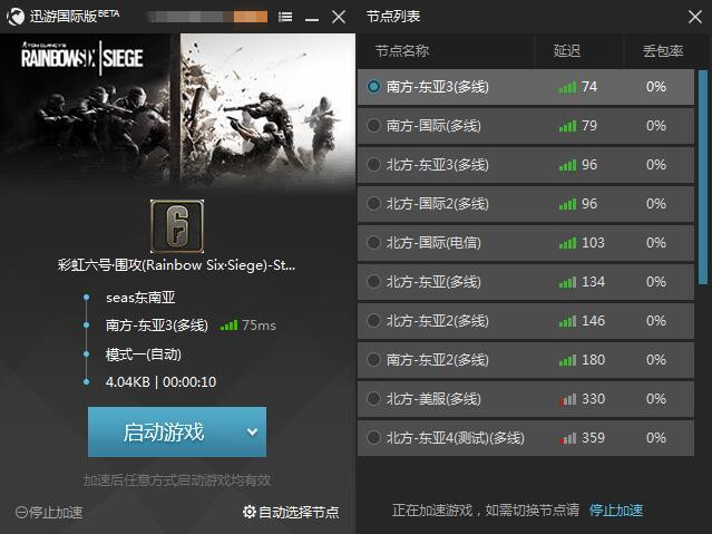 不需要钱的加速器_不需要钱的加速器有哪些