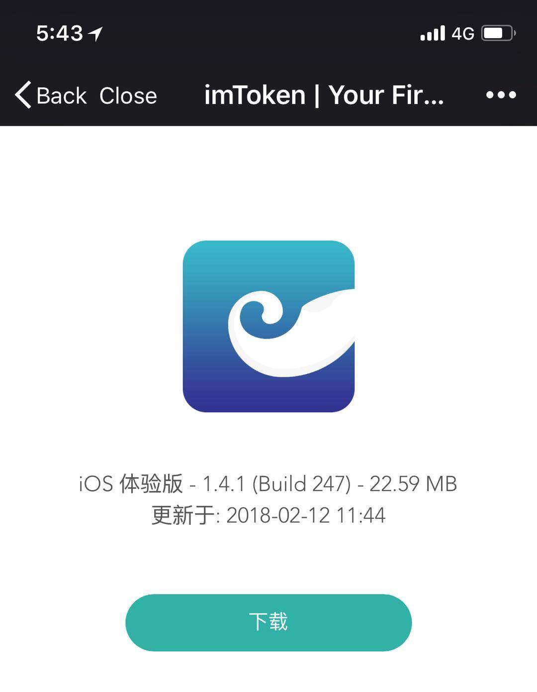 关于imtoken钱包官方版下载的信息