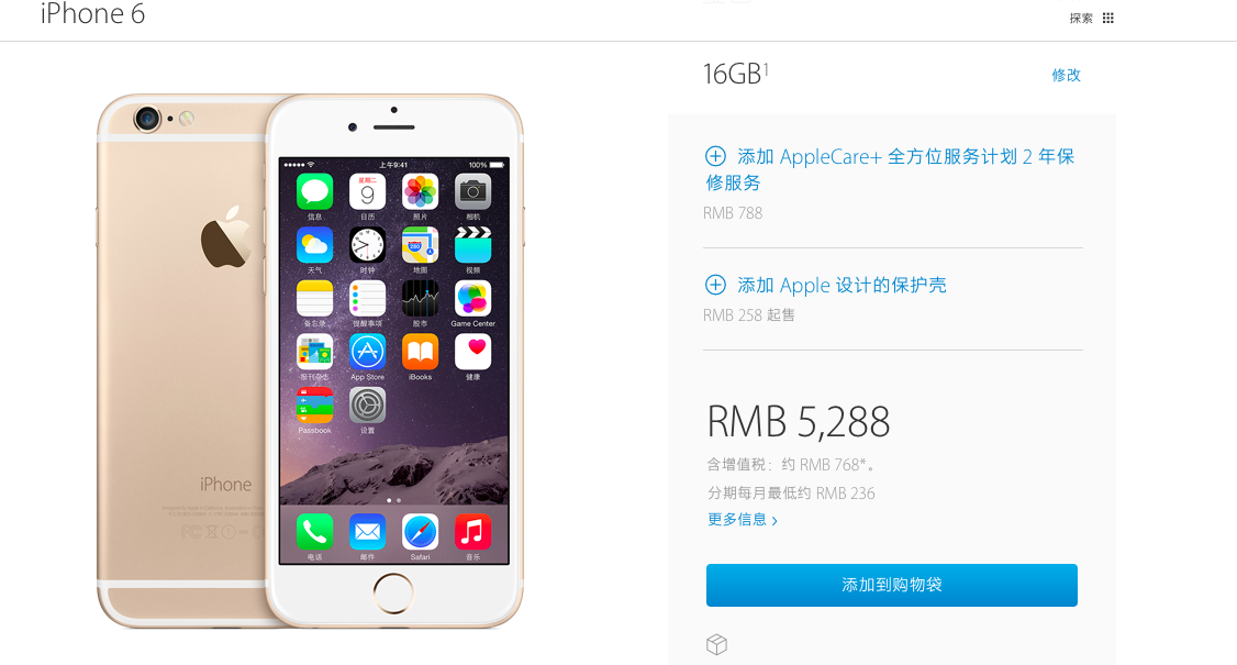 iphone官网入口登录_苹果官网中国官网首页苹果官网登录