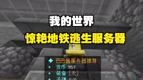 我的世界手游服务器搭建_我的世界手机版服务器搭建教程
