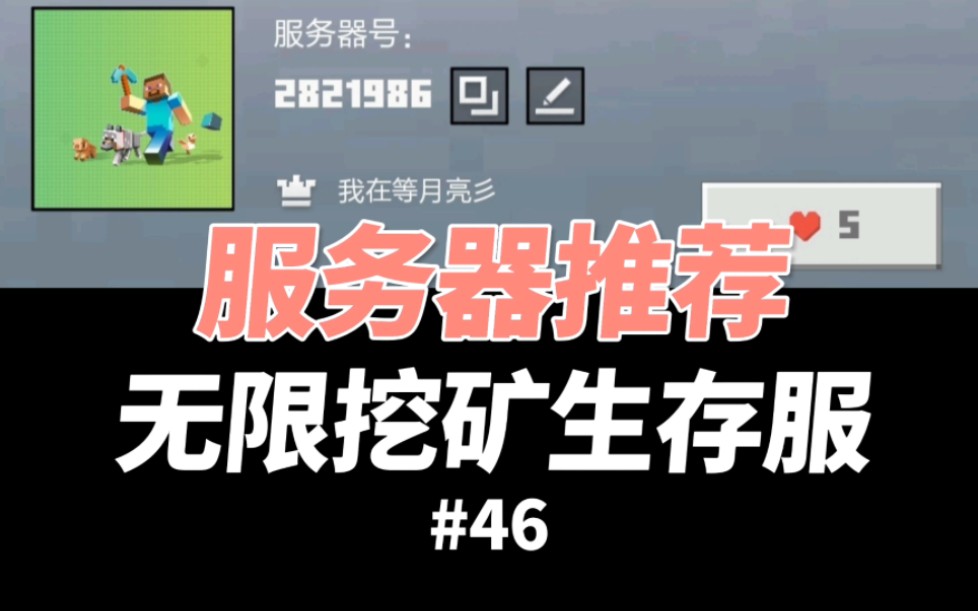 我的世界手游服务器搭建_我的世界手机版服务器搭建教程