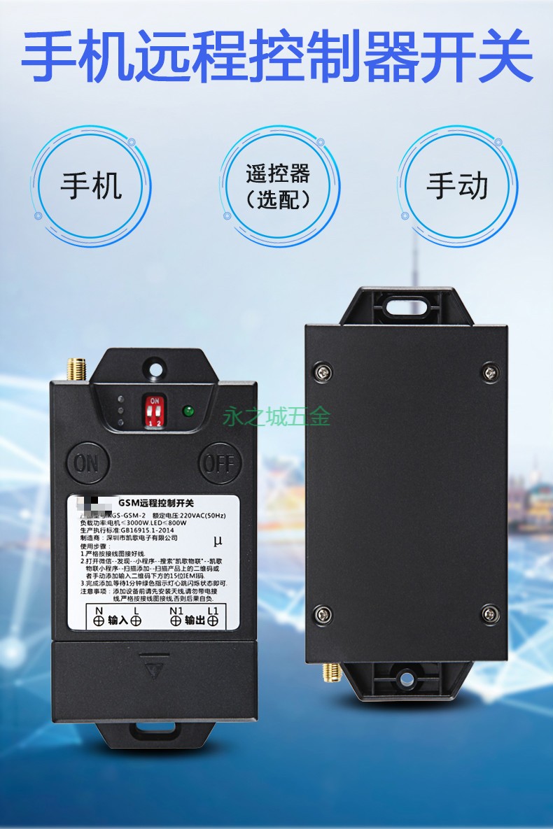 手机遥控水泵控制器_水泵手机遥控开关设置