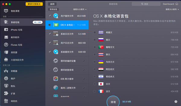 飞机中文语言包_telegreat简体中文语言包