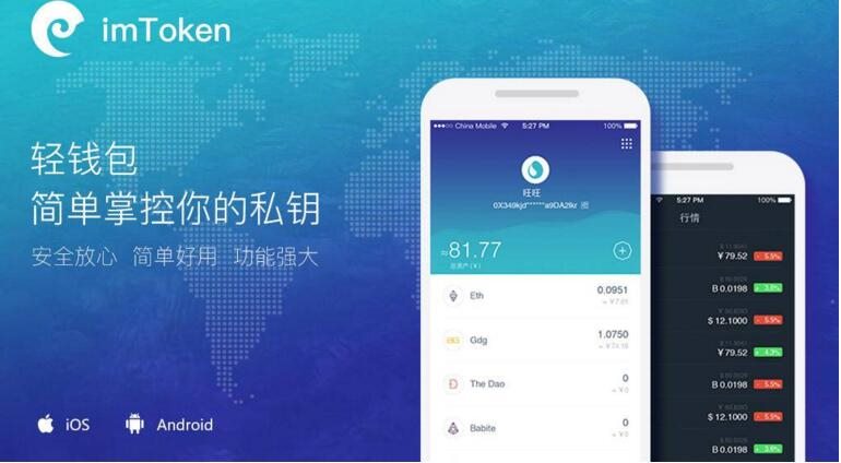 imtoken官网钱包_imtoken官网钱包软件下载