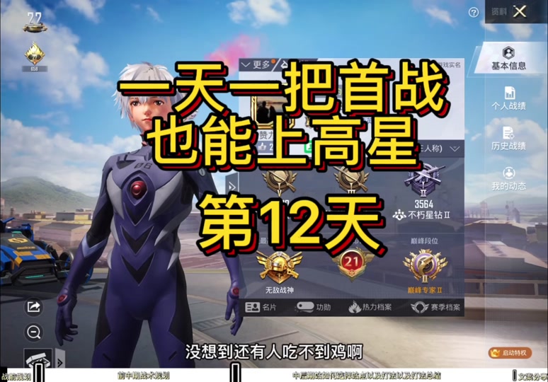 和平精英电报员骂人词汇_50条和平精英最狠的骂人话
