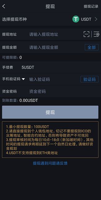 usdt钱包提现不知道去哪里了的简单介绍