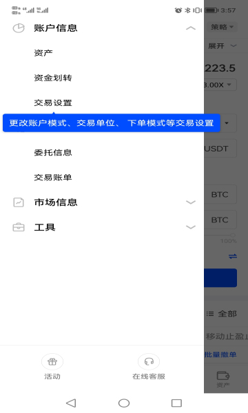 关于usdt钱包下载安卓手机版的信息
