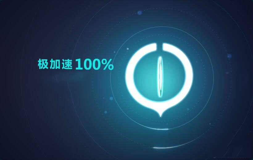 旋风免费网络加速器安卓下载地址的简单介绍