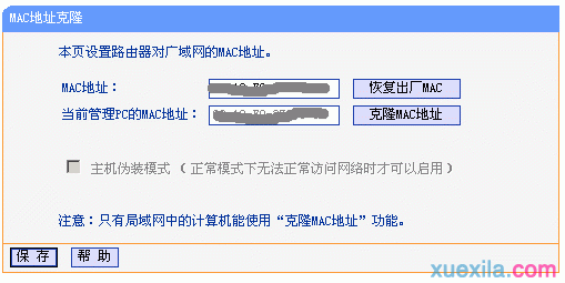 tp怎么取消授权_怎样关闭tp安全系统