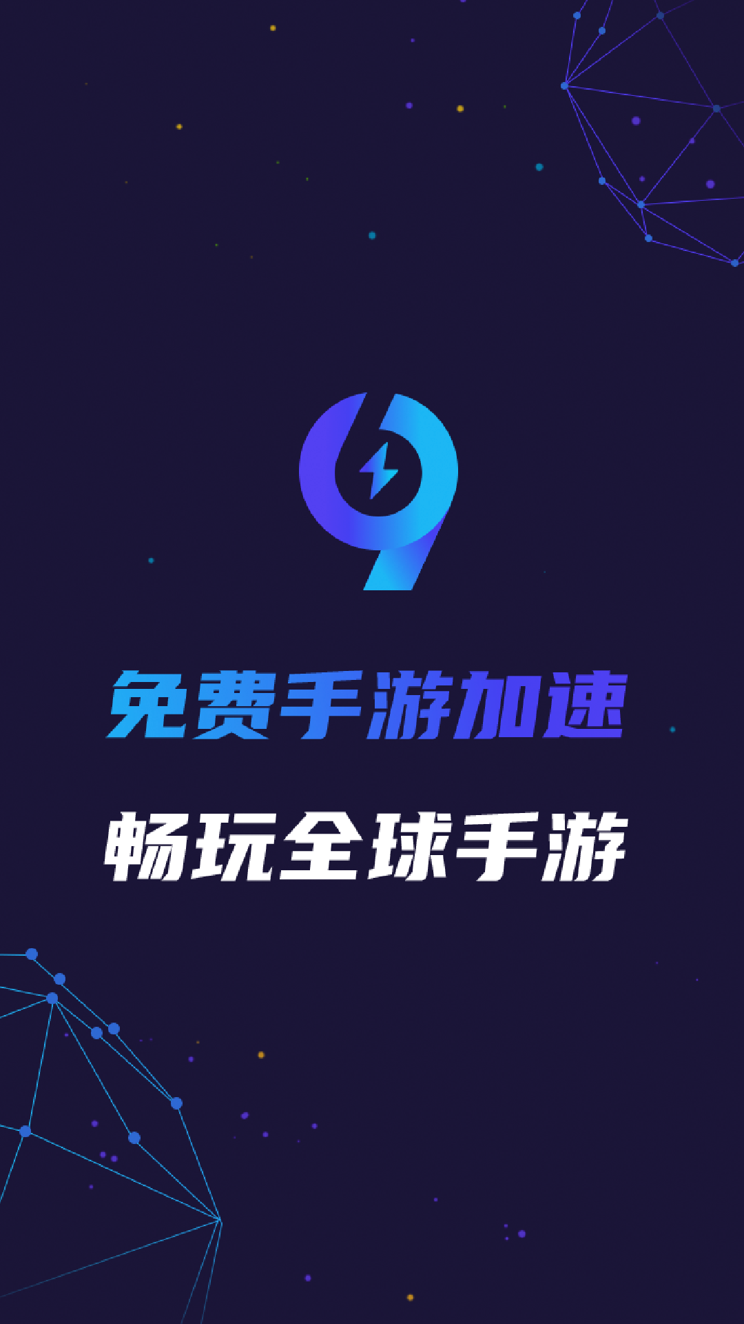 2023年加速器国外永久免费版pc_2023年加速器国外永久免费版免登录