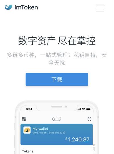 token软件下载_tokenall下载最新版