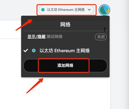 狐狸钱包如何添加网络设置_狐狸钱包设置polygon网络