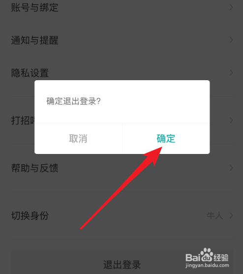 imtoken退出之后怎么重新登陆_为什么imtoken退出后再进入后币不见了