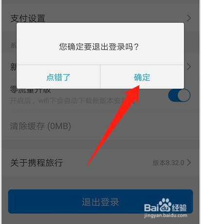 imtoken退出之后怎么重新登陆_为什么imtoken退出后再进入后币不见了