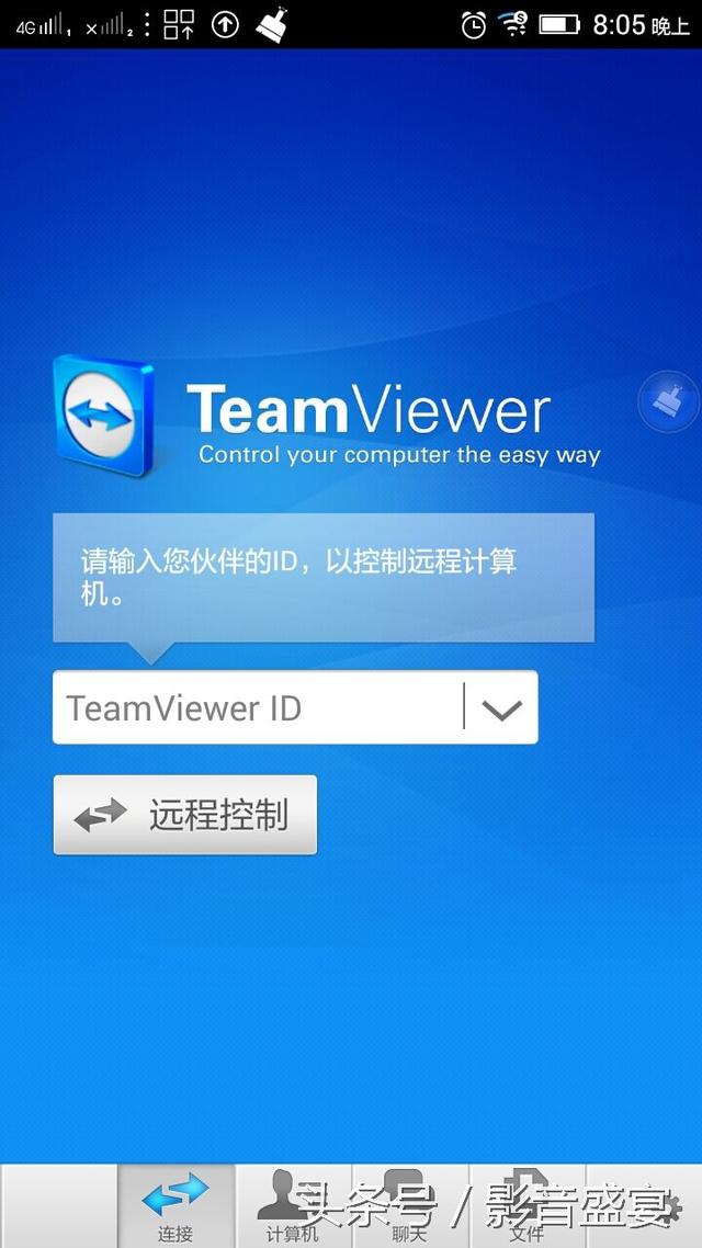 手机远程操控软件哪个好用_手机远程操控手机,需要什么软件实现?