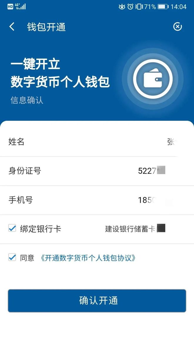 TP钱包安卓版下载1.63_tp钱包2024最新版官网下载
