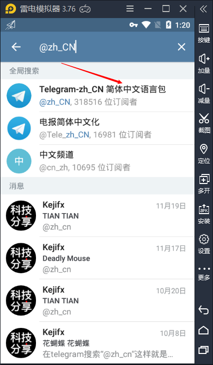 telegram电脑端登录_webtelegram网页版